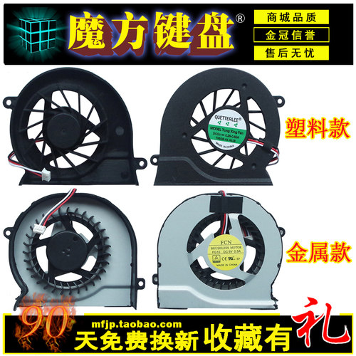 300E45适用三星NP300V4A 300E4C 300E4X 300E43 300E7A风扇305E5A