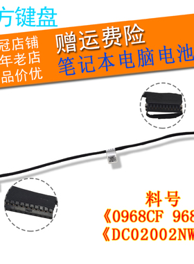 适用DELL戴尔E5580 E5590电池线Precision M3520 3530连接线CDM80