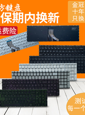 适用HP惠普15-DA/CX/DB/DX光影精灵4键盘TPN-C136 C135 C133 C139