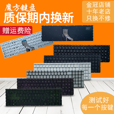 适用HP惠普15-DA/CX/DB/DX光影精灵4键盘TPN-C136 C135 C133 C139