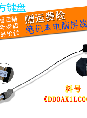 适用于HP惠普CQ42 G42 G56 CQ62 G62屏线 屏幕排线14-P 14-V 14-U