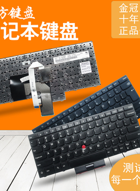 适用IBM联想E220S E11 E12 E125 S220 X131键盘X121E X130E E120