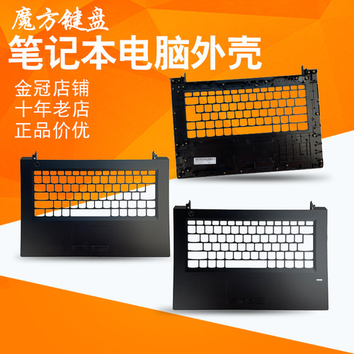 适用联想V310-14/14ISK风扇V310-14IKB键盘 笔记本外壳A/C壳 屏轴