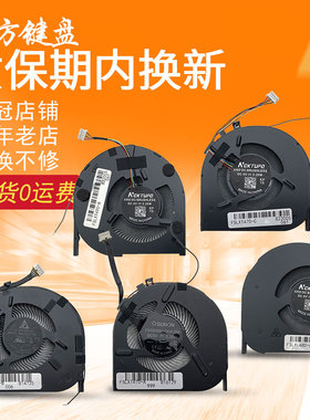 适用 联想ThinkPad T470 T480 T490 T14 P14S L480 L490 L590风扇