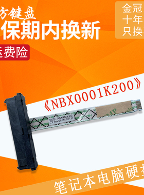 适用 联想 ideapad 14s 2021 14salc 14sitl 2021 硬盘接口sata线