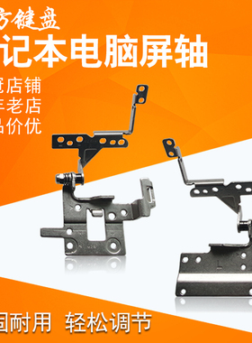 适用ASUS华硕 X551 X551C X551SL X551CA D550MA屏轴X551M/MA转轴