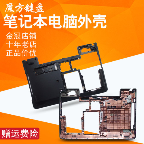 联想E531E540外壳屏轴屏线