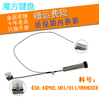 14R34215421V24215437屏线