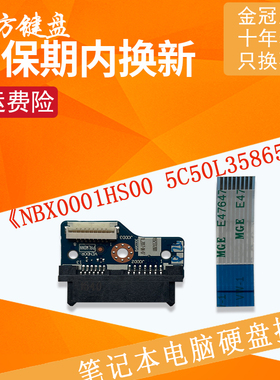 适用 联想ideapad 310/510-15ikb/ISK ABR光驱转硬盘接口NS-A759