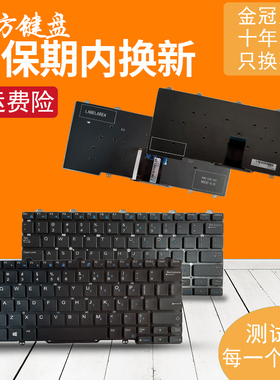 适用 戴尔E7250 3150 3160 3165 12-5000 5280键盘7350 5290 5250