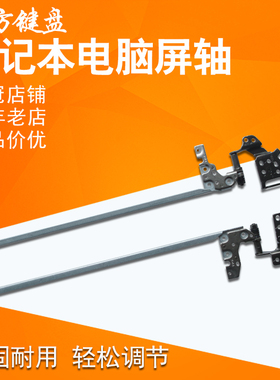 适用 ACER宏基A515-51/41/33/53G A315-53屏轴A615 A715-71G A717