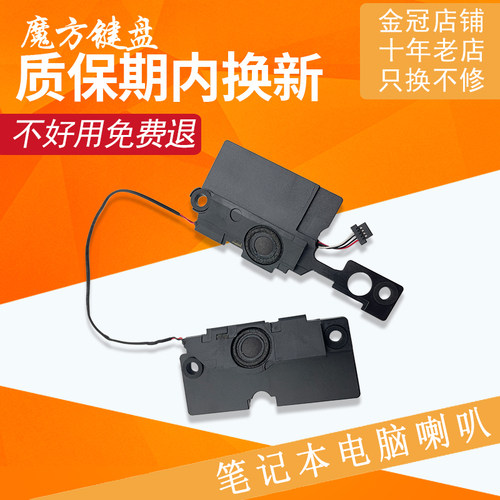 P33G适用戴尔Inspiron 14R 5420 5425 7420 N5420 N7420喇叭M421R