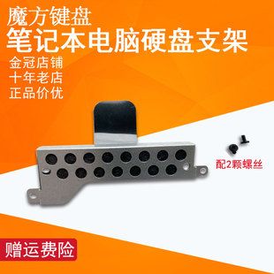 GP75硬盘支架GF63 适用MSI微星GL63 GP73 GP65 GE63固定支架 GP63