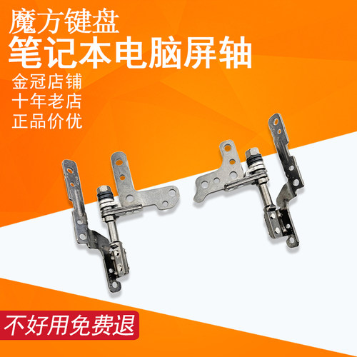 适用联想S350-15IWL小新15屏轴15ARE 15IIL Air 15ITL转轴2020/21