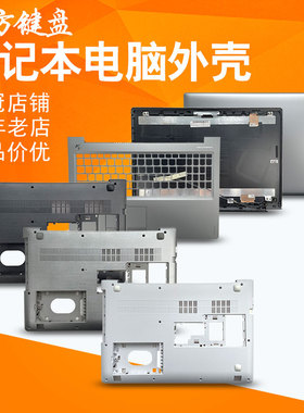 适用联想510-15风扇310-15/15IKB/15ISK/15ABR屏线/屏轴A/B/C/D壳