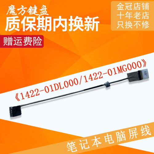适用ASUS华硕G750/J/JW/JH/JX/JZ/JM/JS/JM/JY W750屏线 屏幕排线