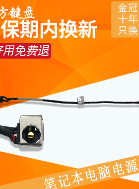 适用微星CX640 CR640电源接口MS-16Y1 16G1 16GC 16GX 16GN充电头