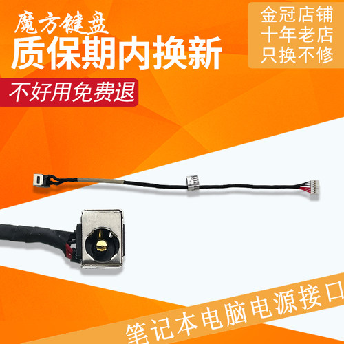 适用 微星GE60 GE70 GE40 MS-1756 1757 1419电源接口A6400充电头