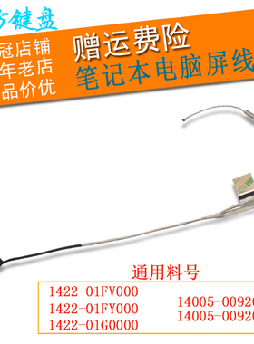 适用ASUS华硕X550D/DP/VC K550D/DP屏线F550DP A550D K555Z D551