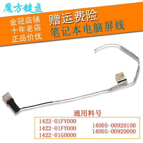 适用ASUS华硕X550D/DP/VC K550D/DP屏线F550DP A550D K555Z D551