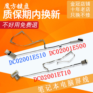 屏幕排线 G580A G480 G585A G580 G485屏线 适用 联想