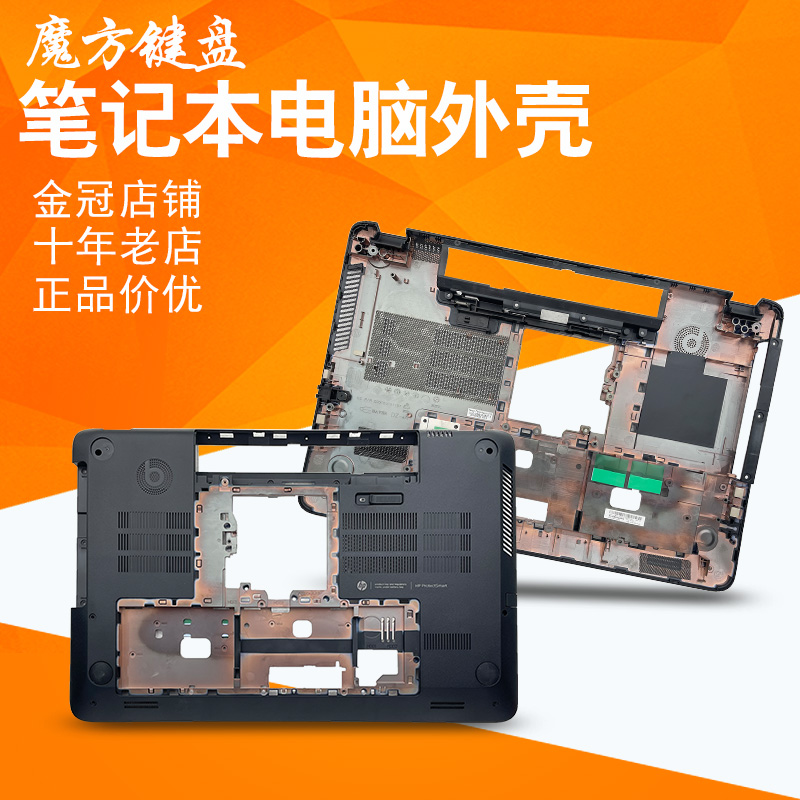 适用HP惠普ENVY 15-J J000 J100 17-J 外壳C/D壳 屏轴 风扇 键盘