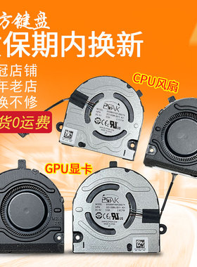 适用DELL戴尔Inspiron 13 Pro Vostro 5310散热风扇Latitude 3320