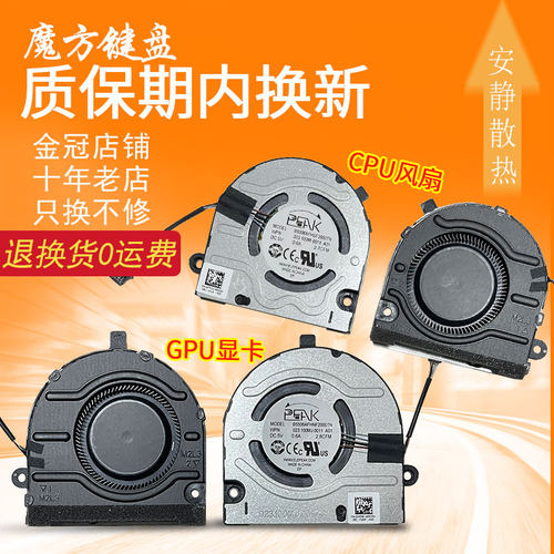 适用DELL戴尔Inspiron 13 Pro Vostro 5310散热风扇Latitude 3320