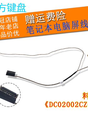 适用 联想310S-14ISK 310S-14AST 510S-14ISK/14IKB屏线 屏幕排线