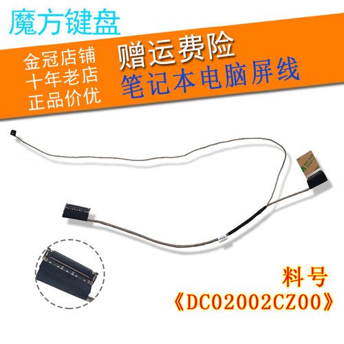 适用 联想310S-14ISK 310S-14AST 510S-14ISK/14IKB屏线 屏幕排线