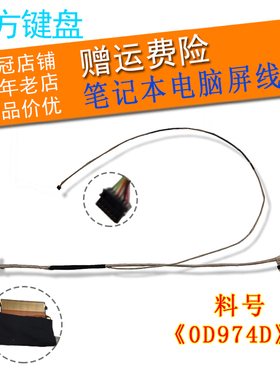 适用 戴尔Vostro 5370 5000 V5370排线Inspiron 5370 13-5370屏线