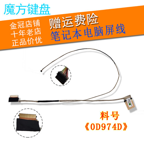 Vostro5000V537013-5370屏线