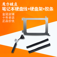 戴尔XPS15-9550 9560 9570 M5510 M5530支架M5520硬盘线/接口P56F