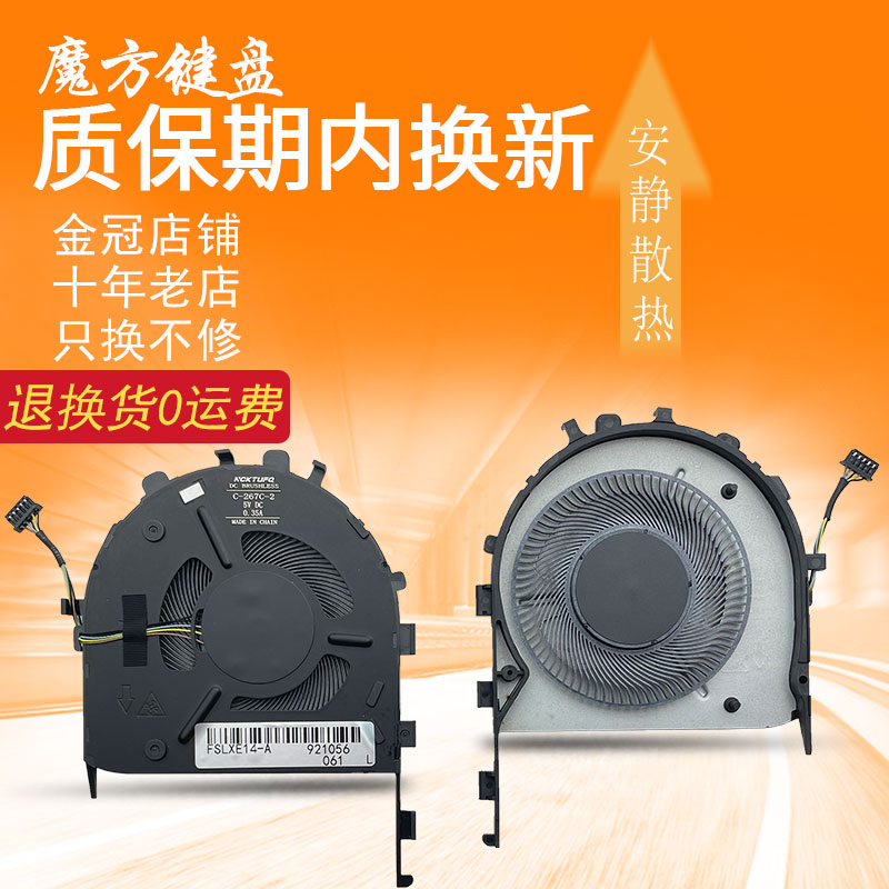 适用 联想ThinkPad E14 Gen 1 E15 Gen 1 风扇 散热