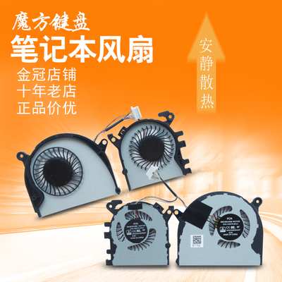 适用小米air 13.3 Pro风扇161301-01 07 CN CG EA FF TM1703 1704