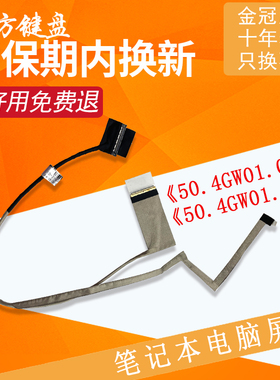 适用ACER宏基4741/Z/G/ZG 4551G MS2306 MS2303 NV49C屏线D640/G