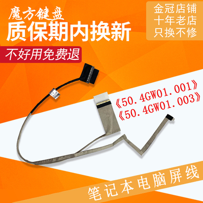 适用ACER宏基4741/Z/G/ZG 4551G MS2306 MS2303 NV49C屏线D640/G
