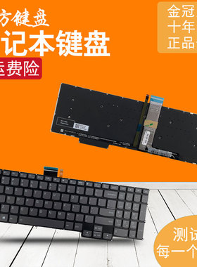 适用 联想 小新 Pro 16 ARP8 AHP9 IRH8 IMH9 2023 2024 键盘