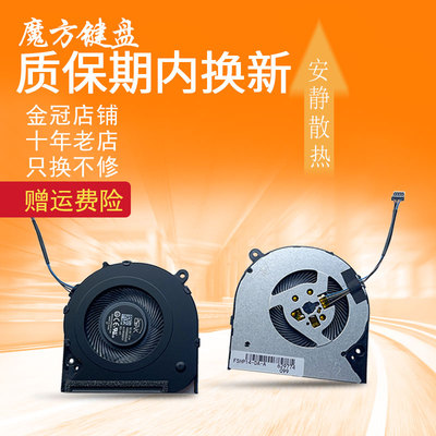 TPN-I130适用HP惠普14-CF/CK/CM/DA/DK/MA 14S 14Q风扇240 246 G7