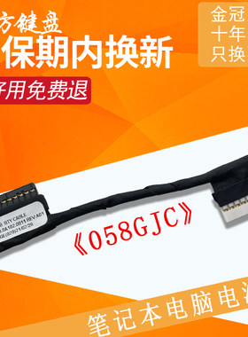 适用戴尔Latitude 3480 3488 3580 P79G E3480 E3580电池线058GJC