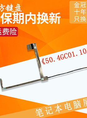 适用宏基4310 4315 4920G 4715 4710G/ZG屏线7740G/Z 7736G 7540G