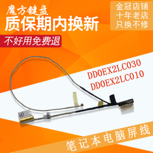 X201E Q200E X201L X202E S200E屏线 X201S 适用ASUS华硕Vivobook