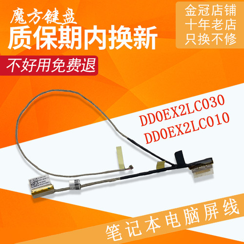 适用ASUS华硕Vivobook X201E X201L X201S X202E Q200E S200E屏线