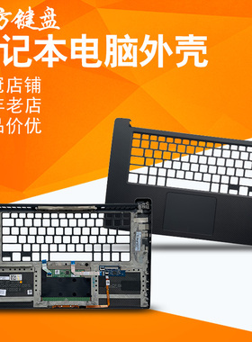 适用戴尔9550 9560 9570 7590 D/C壳5510 P56F 5530 5540外壳5520