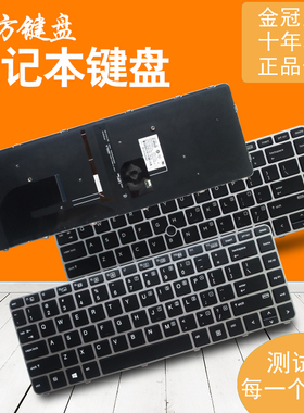 ZBOOK 14u G4适用HP惠普840 848 745 G3/G4 840r键盘HSTNN-I33C-4