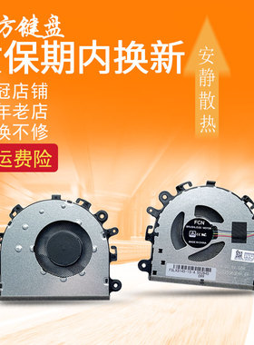 适用 联想IdeaPad 15sIML 15sARE 15sIIL 2020 风扇 散热风扇