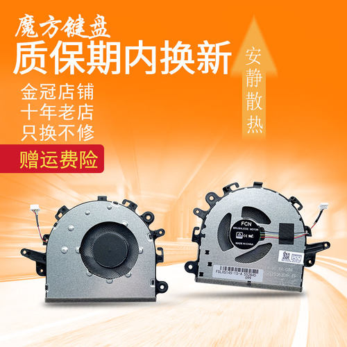 适用 联想IdeaPad 15sIML 15sARE 15sIIL 2020 风扇 散热风扇