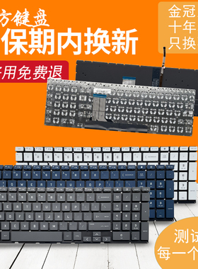 光影精灵7/8/9惠普TPN-Q263 Q264 Q278 16T 16-D/-E键盘15-FA/FB