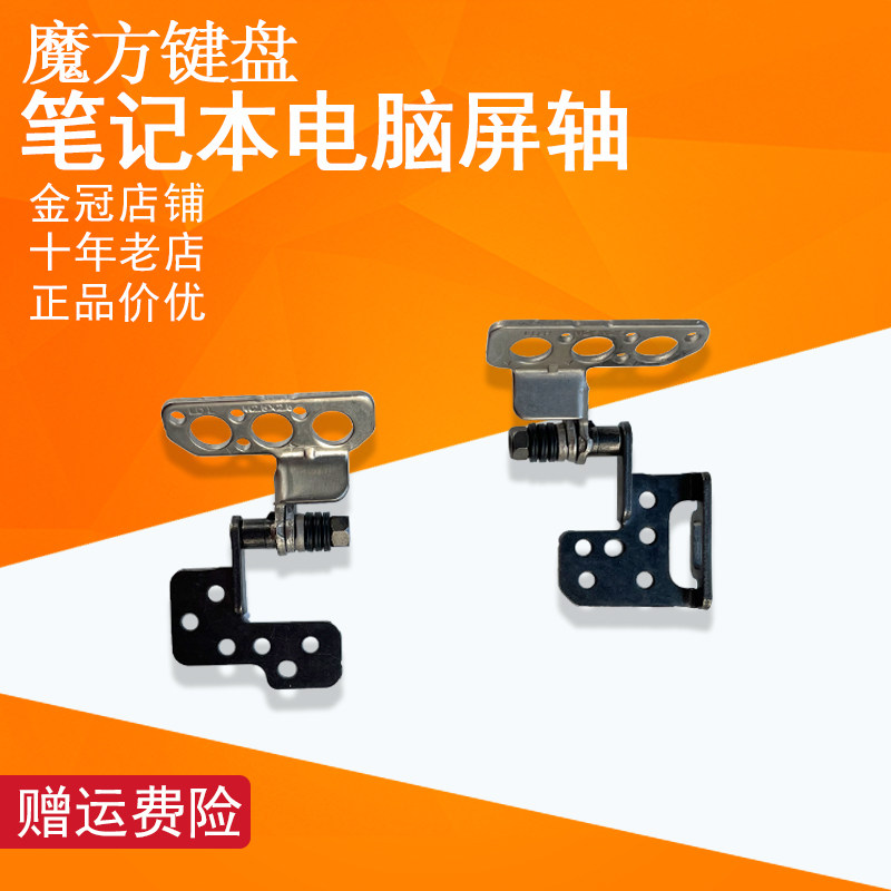 适用ACER宏基A315-54/-54K A315-42G N19C1 A315-56屏轴EX215-51G,3C数码配件,笔记本零部件,淘宝优惠券,粉丝福利购,淘宝优惠卷