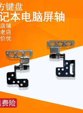 适用ACER宏基A315-54/-54K A315-42G N19C1 A315-56屏轴EX215-51G